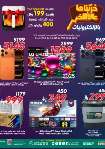 Electronic  Deals