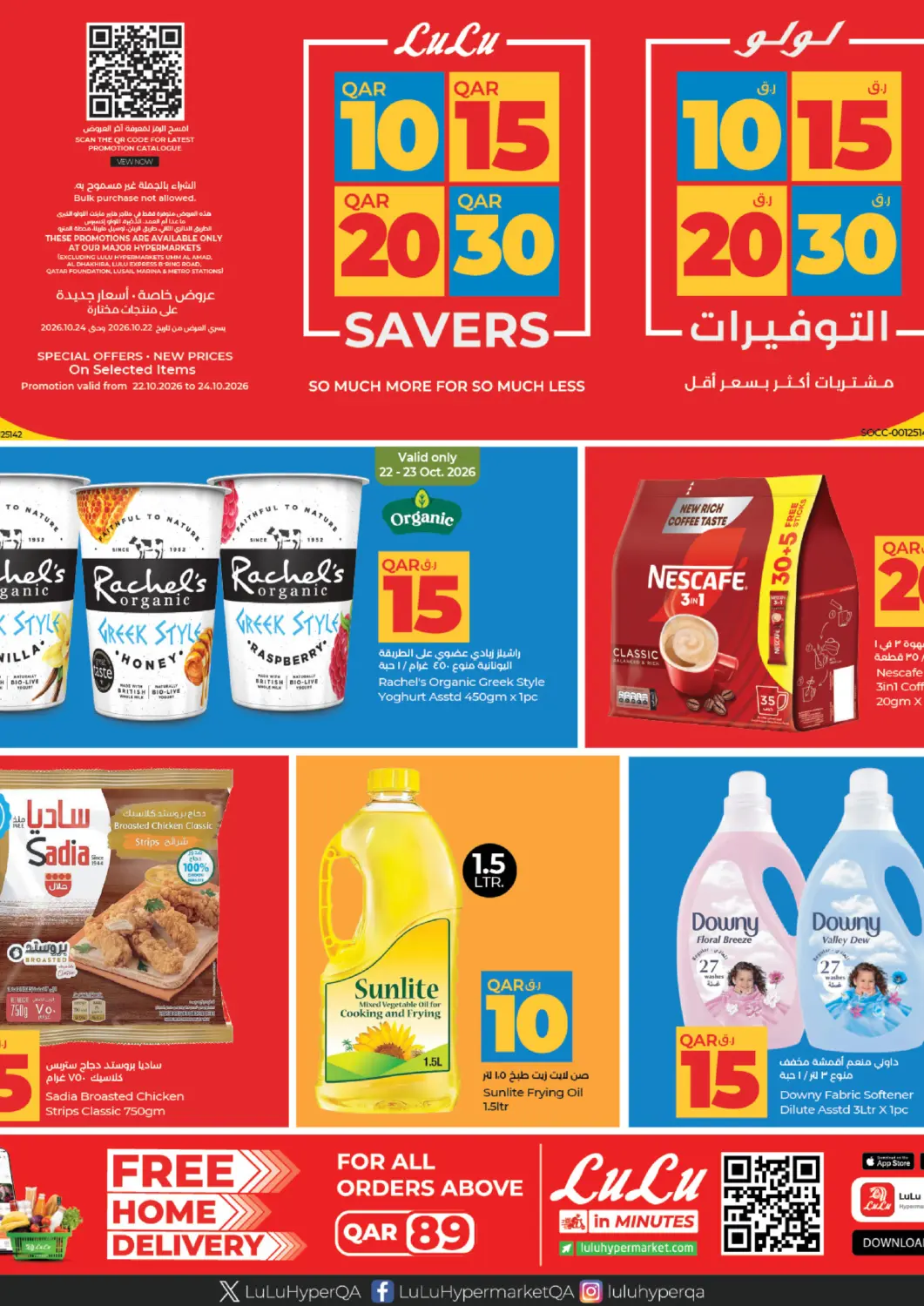 Qatar - Al Daayen LuLu Hypermarket offers in D4D Online. 10 15 20 30 QAR Savers. . Till 24th October