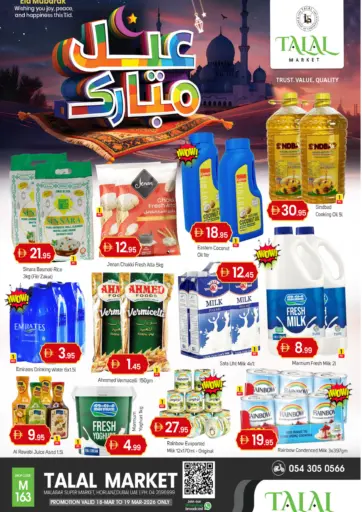 هور العنز، دبي