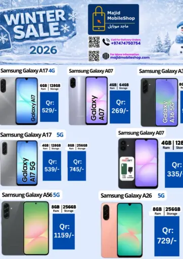 تنزيلات الشتاء ٢٠٢٦