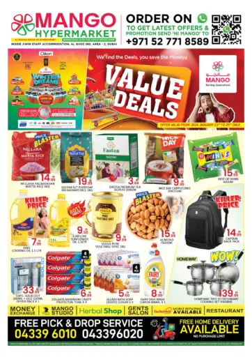 منطقة القوز الصناعية ٢