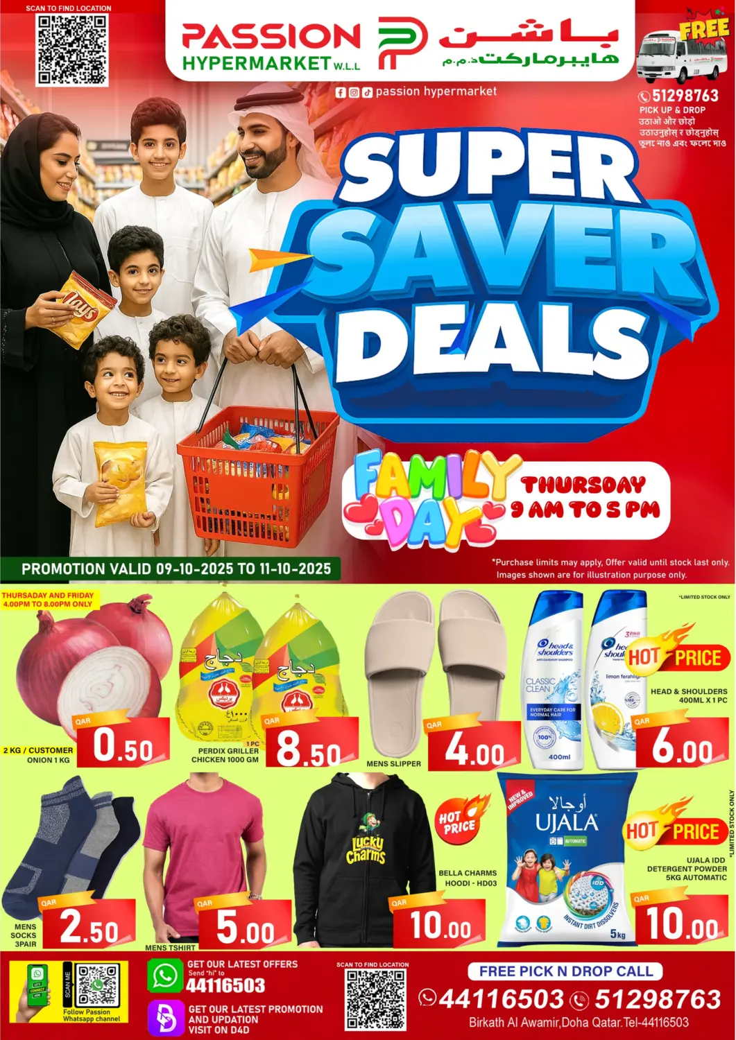 Qatar - Al Shamal Passion Hypermarket offers in D4D Online. Super Saver Deals. . Till 11th October