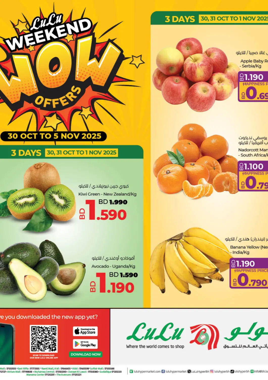 Bahrain LuLu Hypermarket offers in D4D Online. Lulu Weekend Wow Offers. . Till 5th November