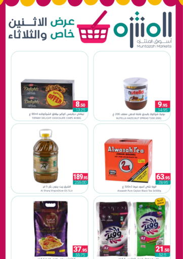 KSA, Saudi Arabia, Saudi - Dammam Muntazah Markets offers in D4D Online. Special Offer. . Till 10th December