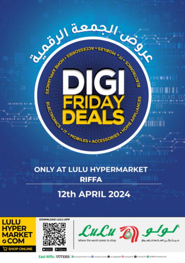 Bahrain LuLu Hypermarket offers in D4D Online. Digi Friday Deals. . Only On 12th April