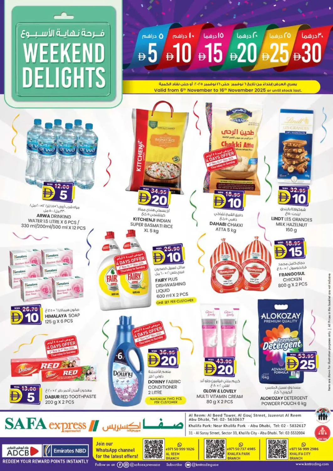 عروض صفا اكسبريس سوبرماركت الإمارات العربية المتحدة , الامارات - أبو ظبي في دي٤دي أونلاين. أبو ظبي. . حتى ١٦ نوفمبر