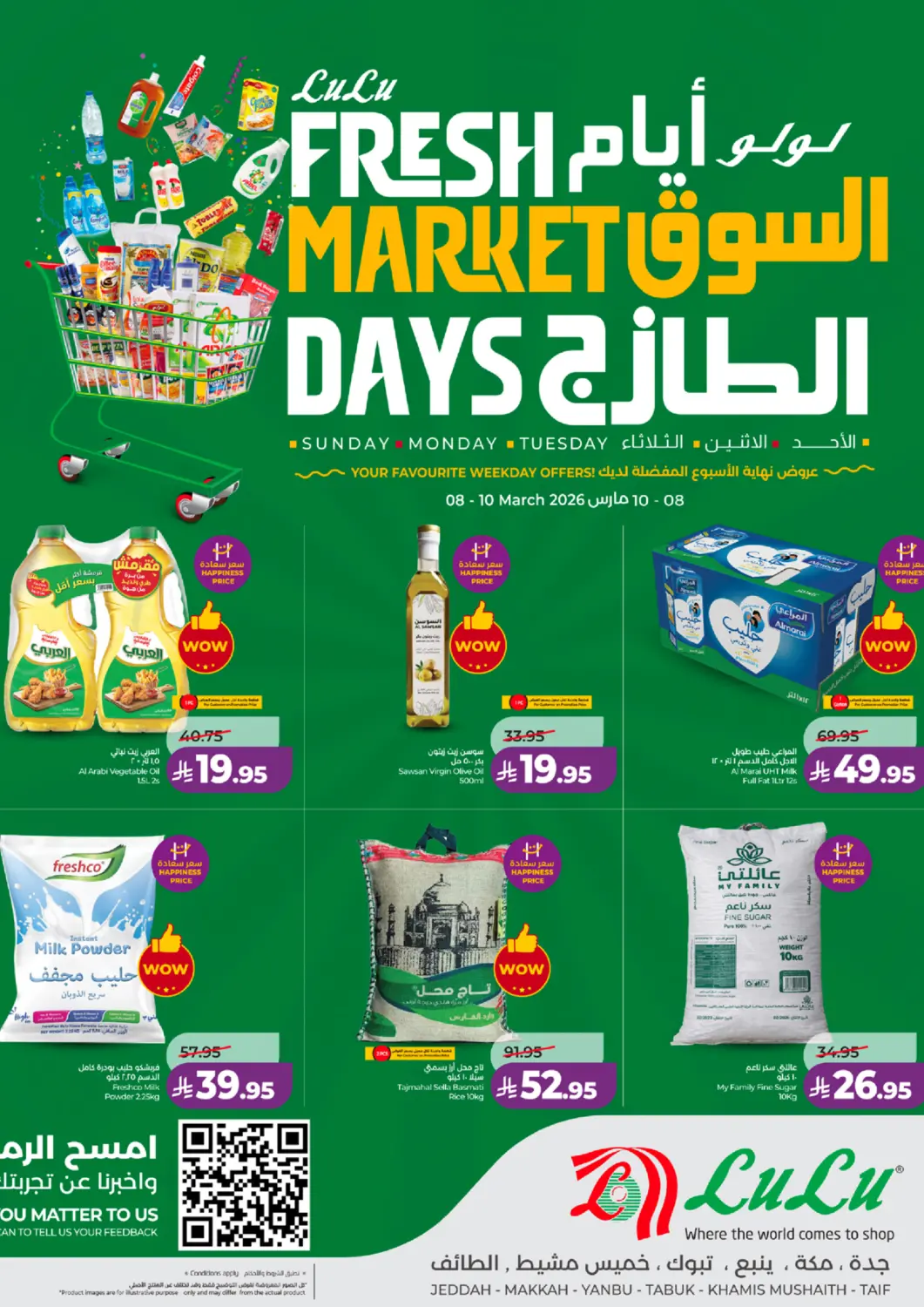 عروض لولو هايبرماركت مملكة العربية السعودية, السعودية, سعودية - جدة في دي٤دي أونلاين. أيام السوق الطازج. . حتى ١٠ مارس