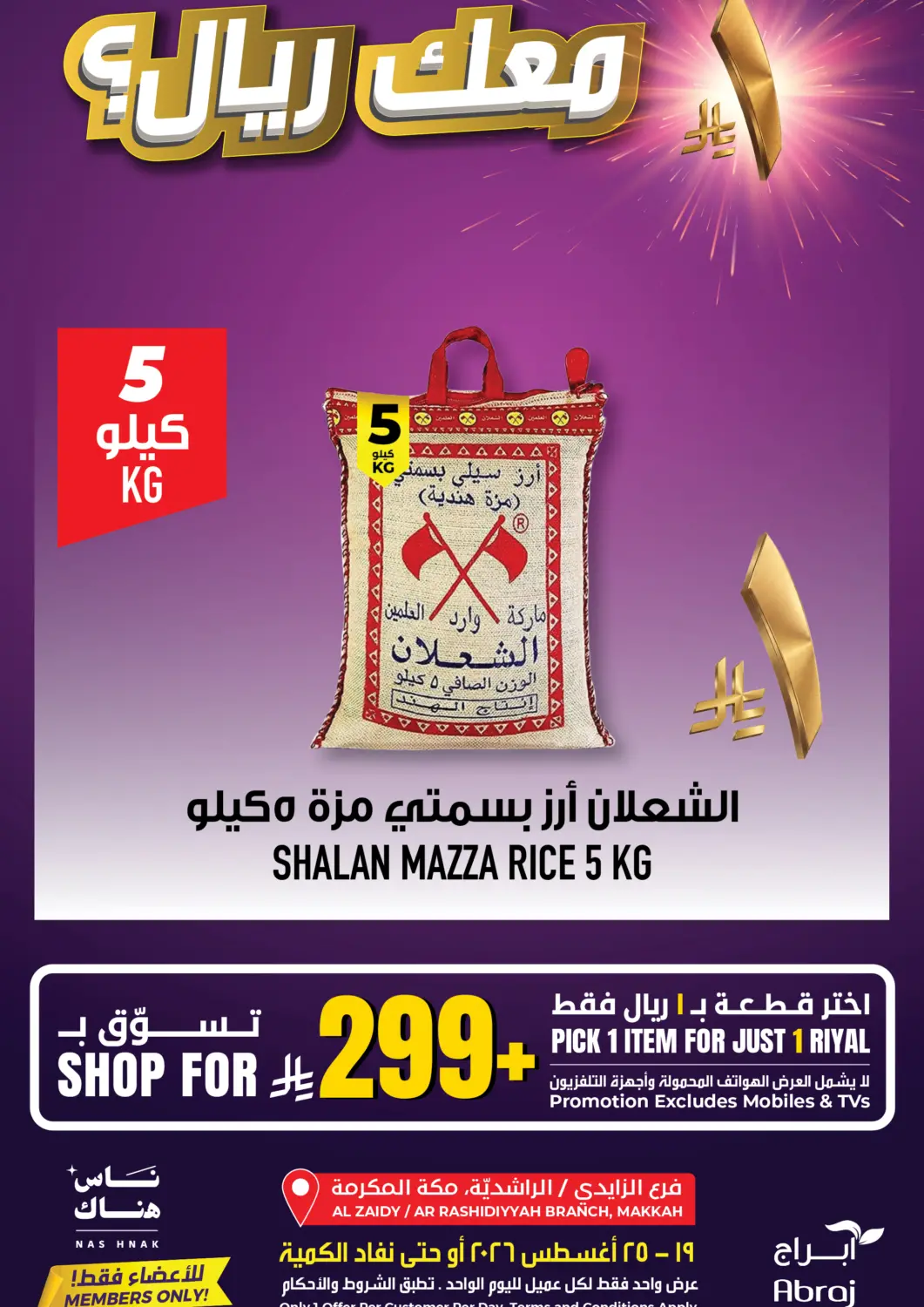 KSA, Saudi Arabia, Saudi - Mecca Abraj Hypermarket offers in D4D Online. Maak Riyal? - (299SR, 999SR Conditions). . Till 25th August