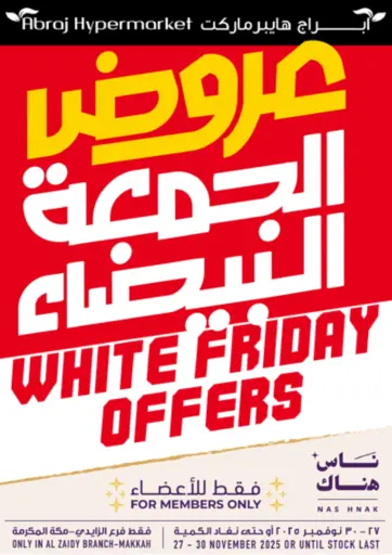 White Friday Offers