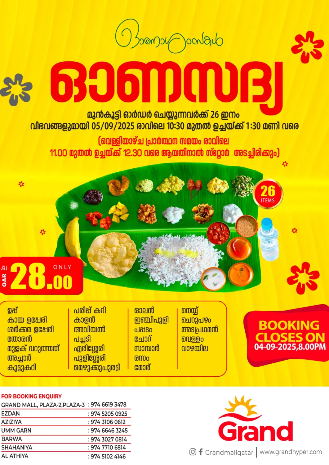 Qatar - Umm Salal Grand Hypermarket offers in D4D Online. Onasadhya. . Till 4th September
