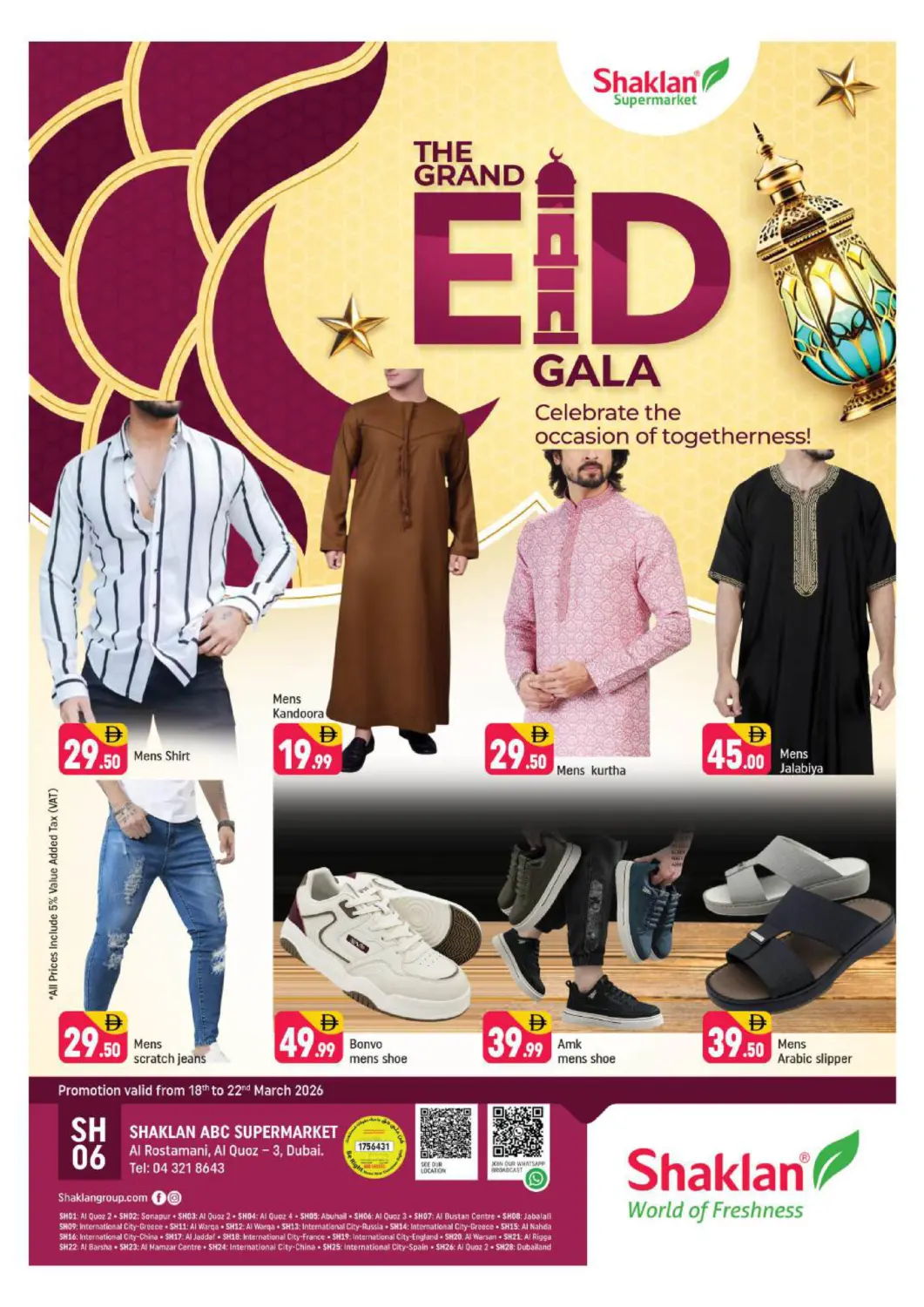 عروض شكلان ماركت الإمارات العربية المتحدة , الامارات - دبي في دي٤دي أونلاين. الرستماني، القوز - ٣، دبي. . حتى ٢٢ مارس