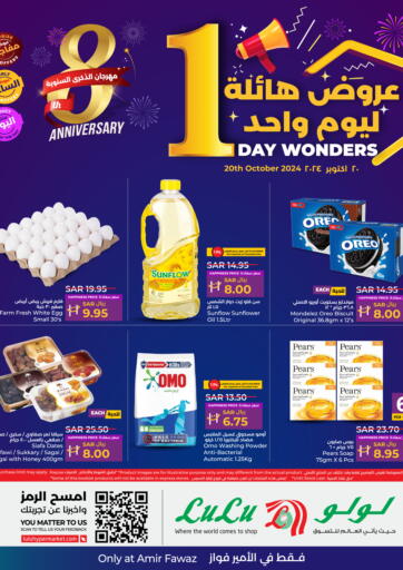 KSA, Saudi Arabia, Saudi - Riyadh LULU Hypermarket offers in D4D Online. Amir Fawas Anniversary (One Day Wonder). . Only On 20th October