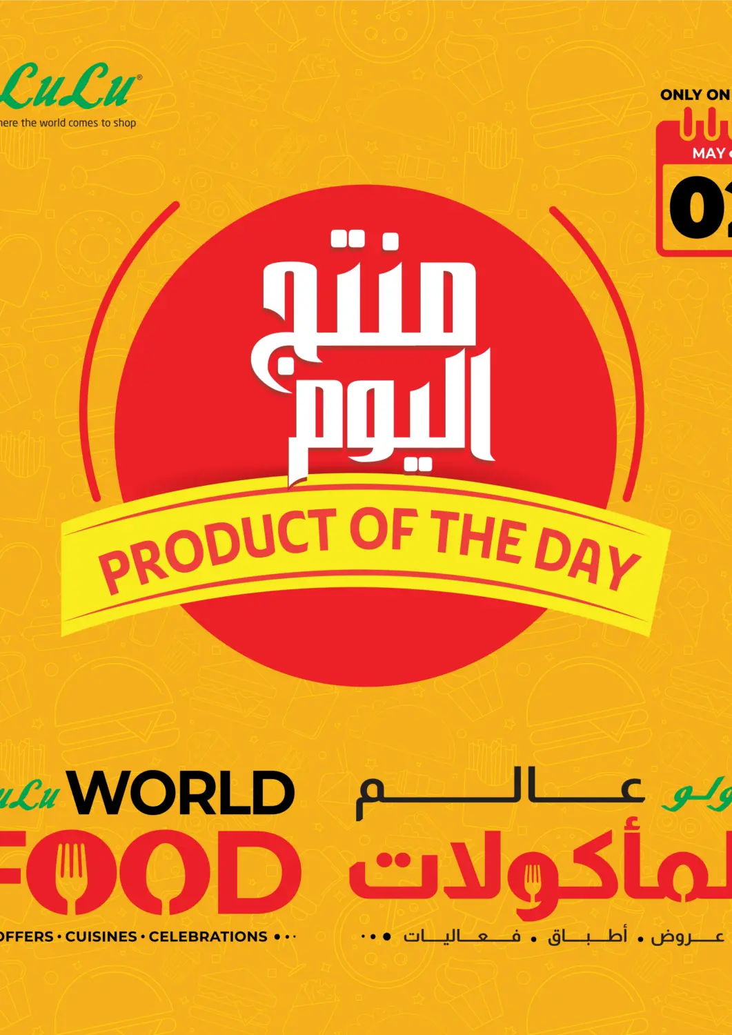 KSA, Saudi Arabia, Saudi - Khamis Mushait LULU Hypermarket offers in D4D Online. Product Of The Day. . Only On 2nd May