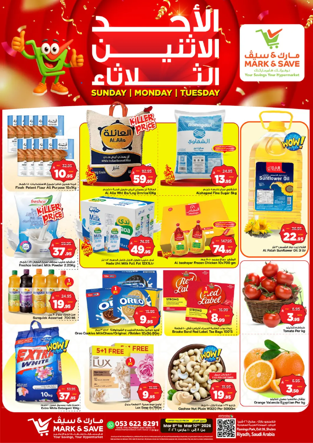 عروض مارك & سيف مملكة العربية السعودية, السعودية, سعودية - الرياض في دي٤دي أونلاين. عروض الاحد ولاثنين والثلاثاء. . حتى ١٠ مارس