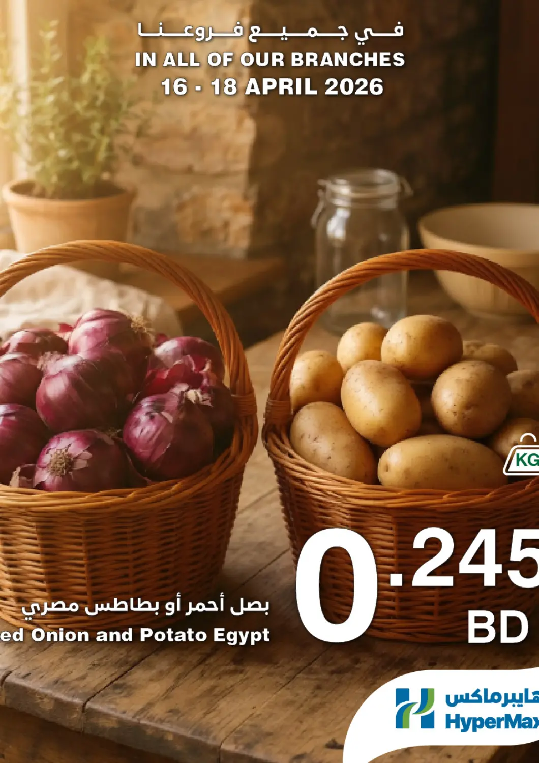 Bahrain HyperMax offers in D4D Online. Fresh Weekend. . Till 18th April