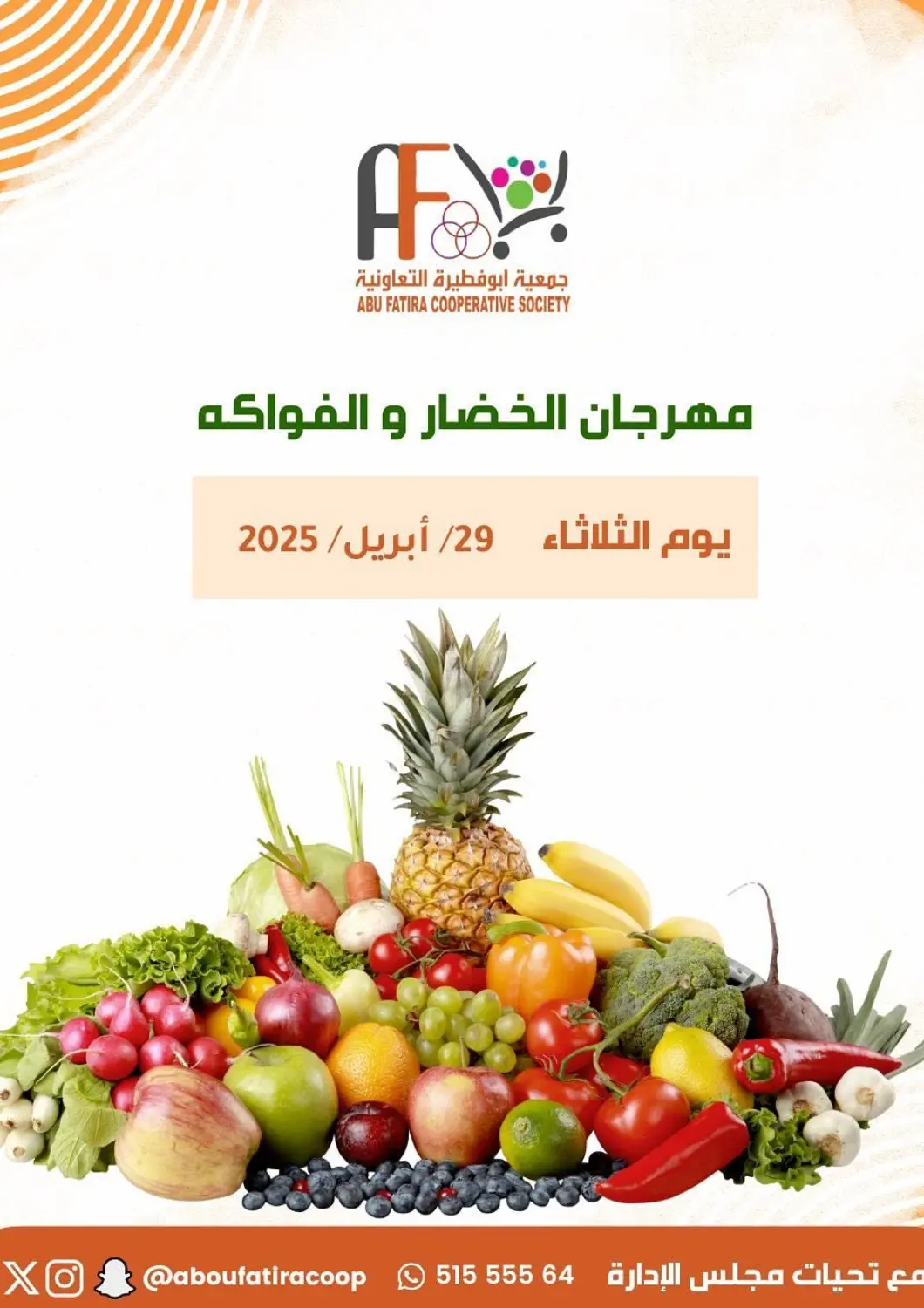 Kuwait - Kuwait City Abu Fatira Coop  offers in D4D Online. Special offer. . Only On 29th April