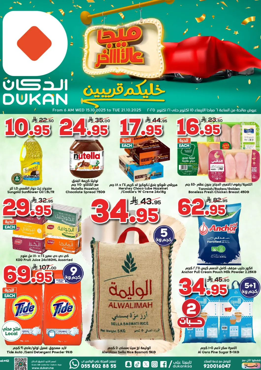 KSA, Saudi Arabia, Saudi - Jeddah Dukan offers in D4D Online. Mega on the end 🔥 stay close.... . Till 21st October