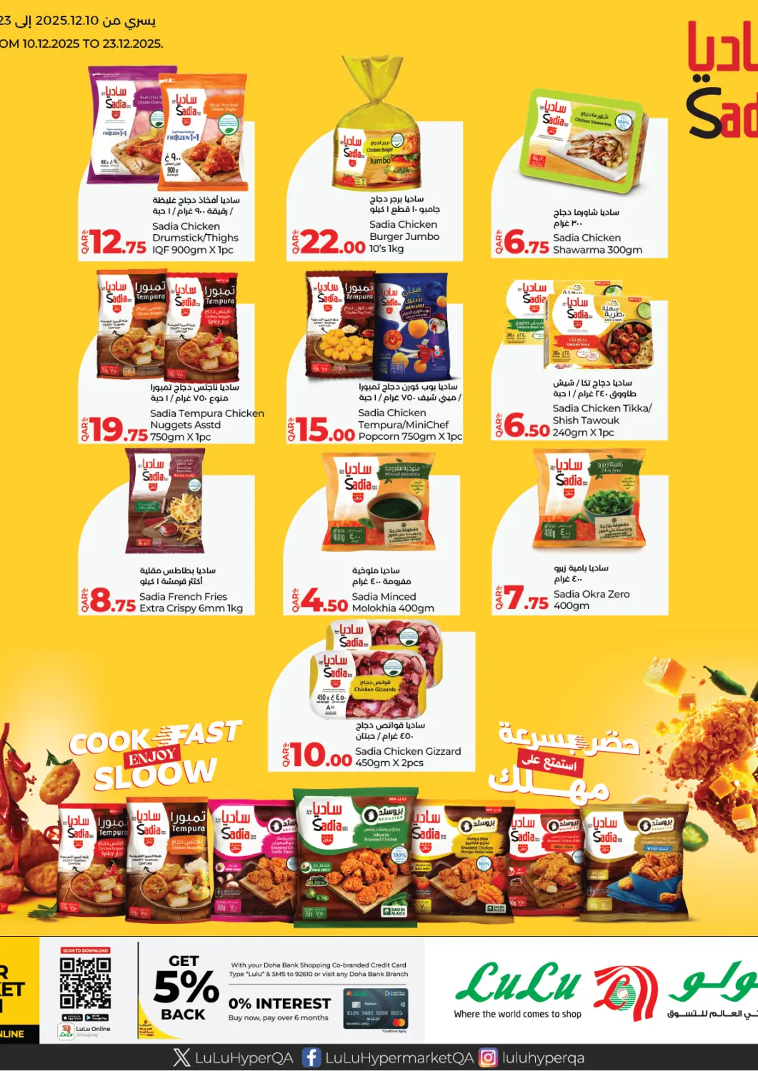 Qatar - Al-Shahaniya LuLu Hypermarket offers in D4D Online. Sadia Offer. . Till 23rd December