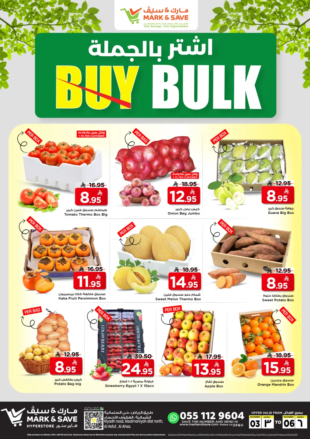 KSA, Saudi Arabia, Saudi - Al Hasa Mark & Save offers in D4D Online. Buy Bulk. . Till 6th December