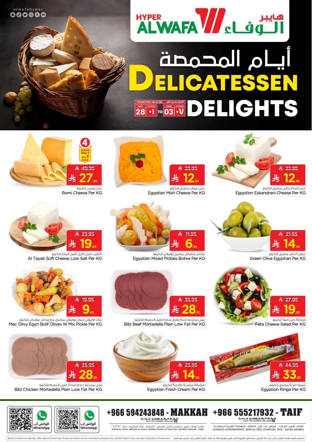 KSA, Saudi Arabia, Saudi - Ta'if Hyper Al Wafa offers in D4D Online. Delicatessen Delights. . Till 3rd June
