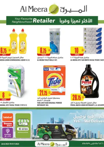 شركة الميرة للمواد الاستهلاكية - أقوى العروض in قطر Offers - قطر أقوى العروض