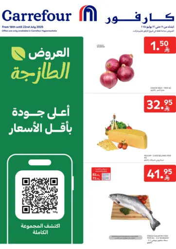 Carrefour - Fresh Food Offers in Saudi Arabia Offers - Saudi Arabia Fresh Food Offers