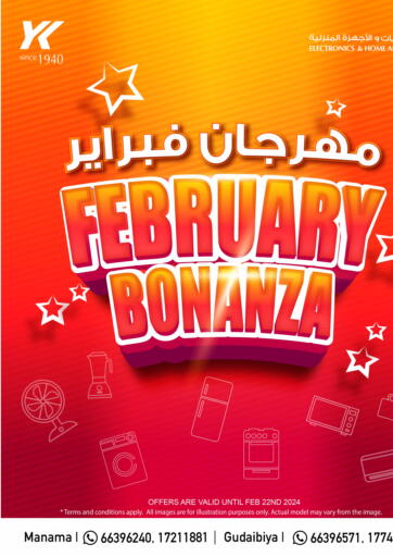 Bahrain Y.K. Almoayyed & Sons ( Electronics) offers in D4D Online. February Bonanza. . Till 22nd February