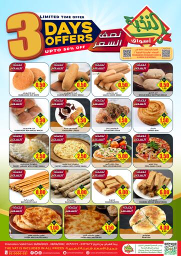 KSA, Saudi Arabia, Saudi - Tabuk Prime Supermarket offers in D4D Online. 3 Day Offers. . Till 28th June