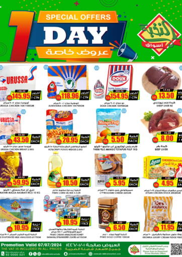 KSA, Saudi Arabia, Saudi - Hail Prime Supermarket offers in D4D Online. 1 Day Special Offers. . Only On 7th July