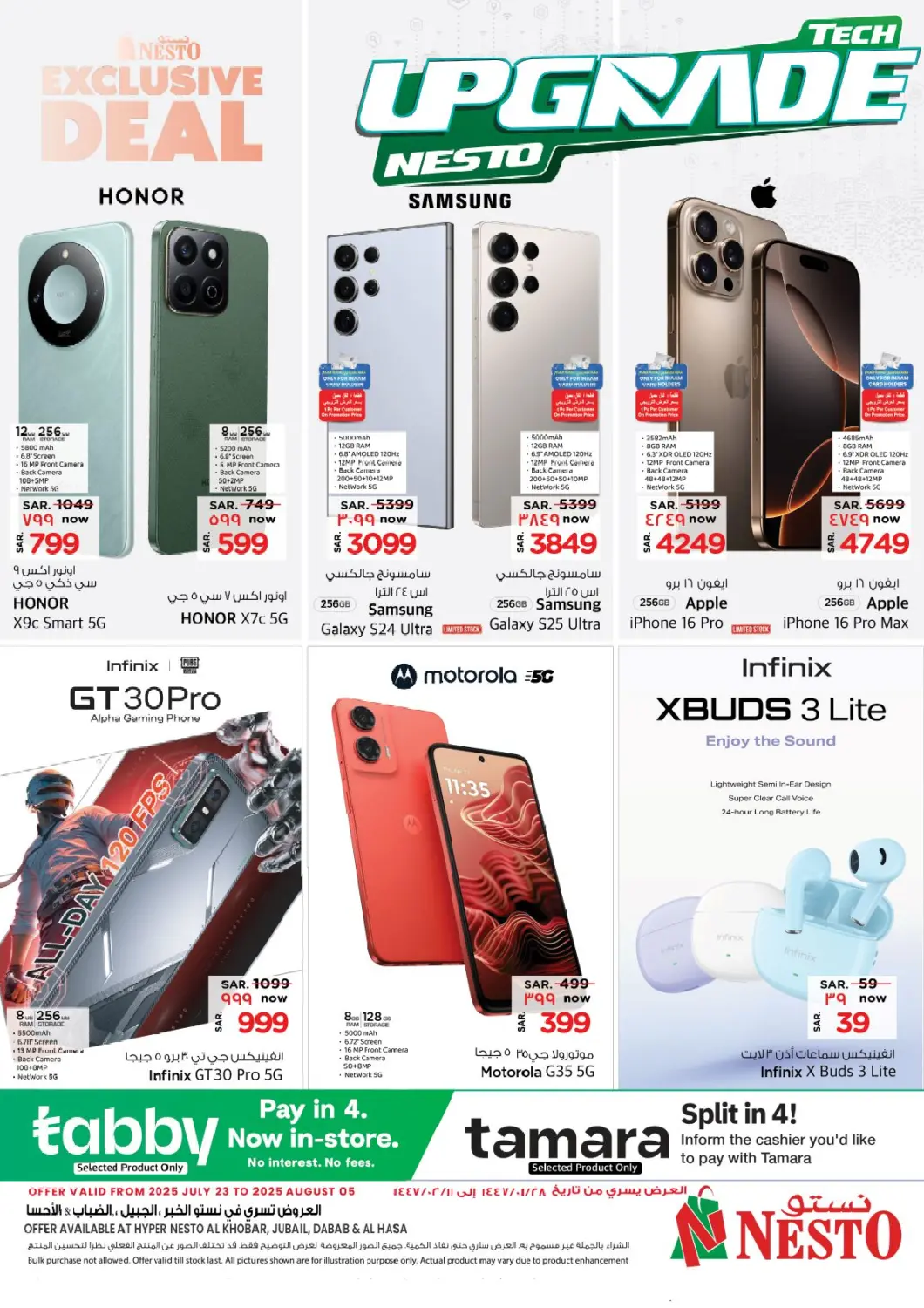 KSA, Saudi Arabia, Saudi - Al Hasa Nesto offers in D4D Online. Tech Upgrade Nesto. . Till 5th August