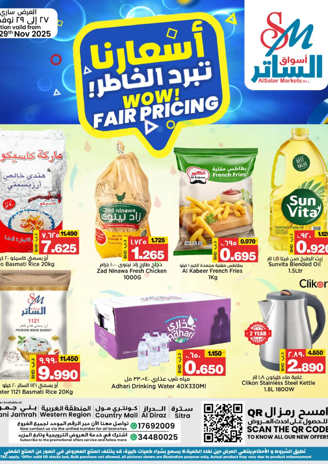 Bahrain Al Sater Market offers in D4D Online. Wow Fair Pricing. . Till 29th November