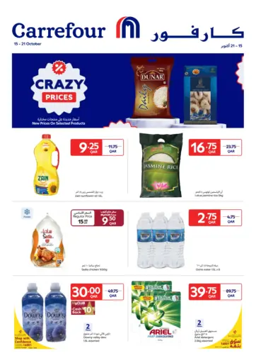 Carrefour - Crazy Prices in Qatar Offers - Qatar Crazy Prices