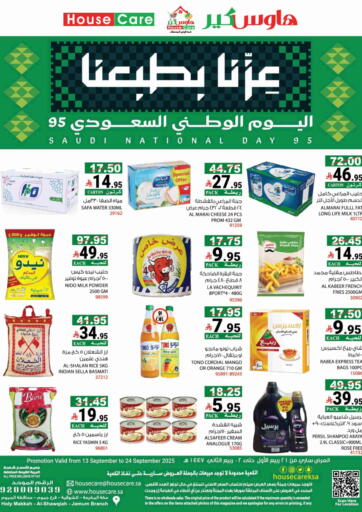 House Care - Saudi National Day 95 in Saudi Arabia Offers - Saudi Arabia Saudi National Day 95