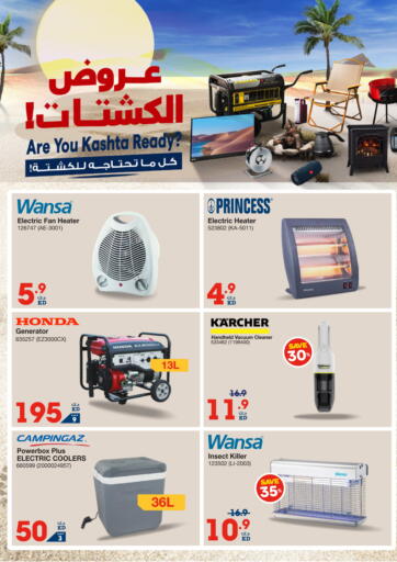 Kuwait - Jahra Governorate X-Cite offers in D4D Online. Are You Kashta Ready?. . Till 31st December