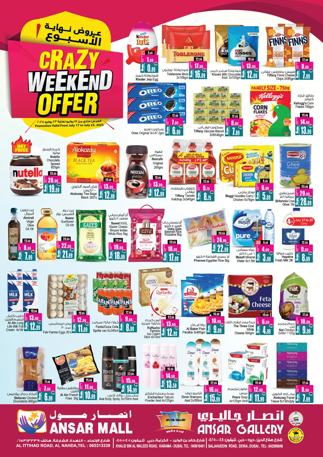 UAE - Dubai Ansar Gallery offers in D4D Online. Crazy Weekend Offer. . Till 23rd July
