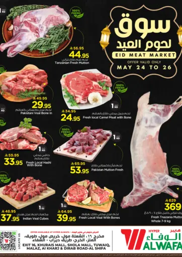 Eid Meat Market