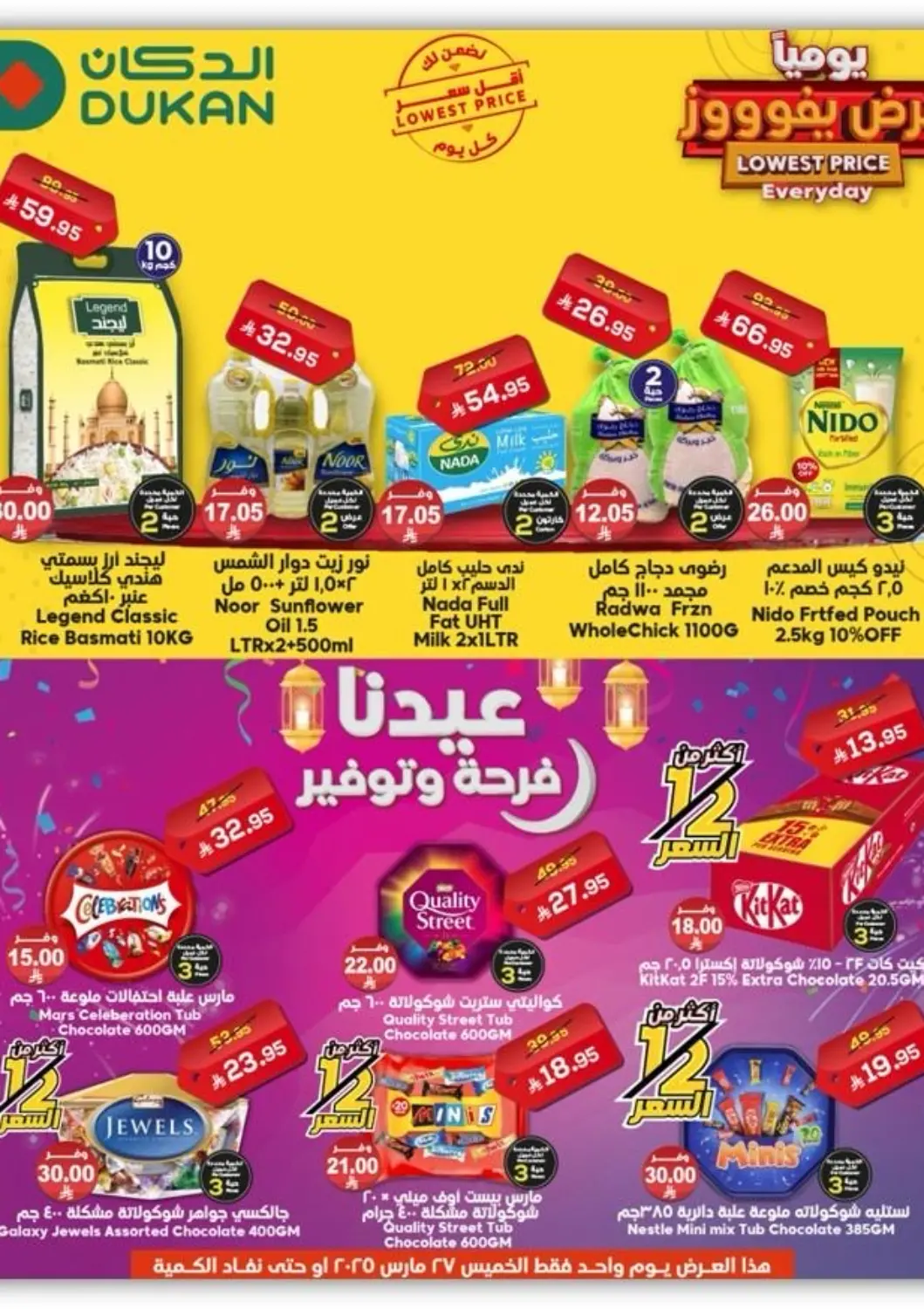 KSA, Saudi Arabia, Saudi - Ta'if Dukan offers in D4D Online. Lowest Price Everyday. . Only On 27th March