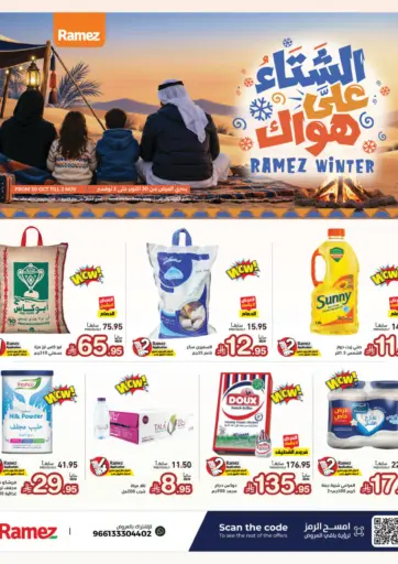 Ramez Winter Offer
