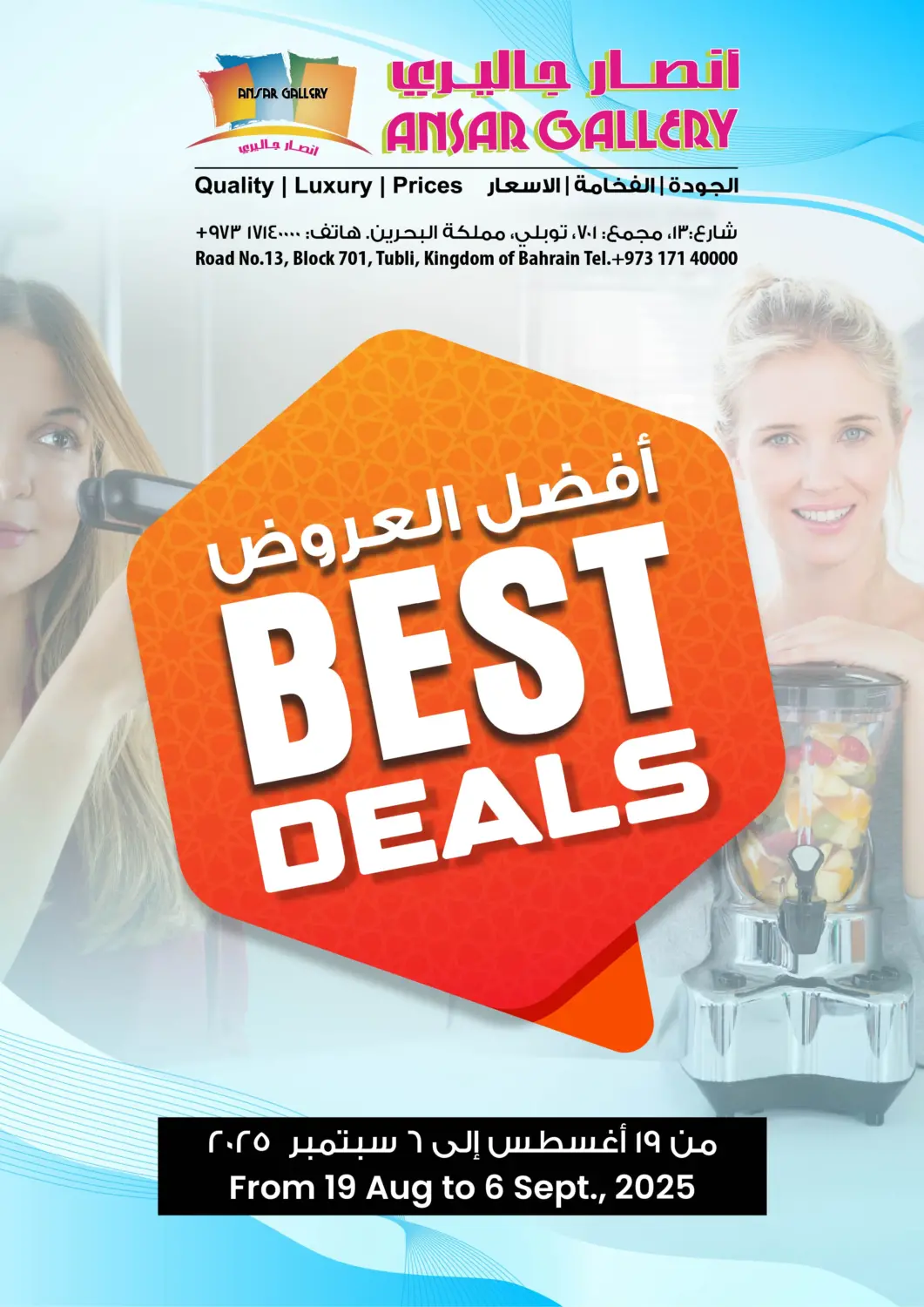 Bahrain Ansar Gallery offers in D4D Online. Best Deals. . TIll 6th September