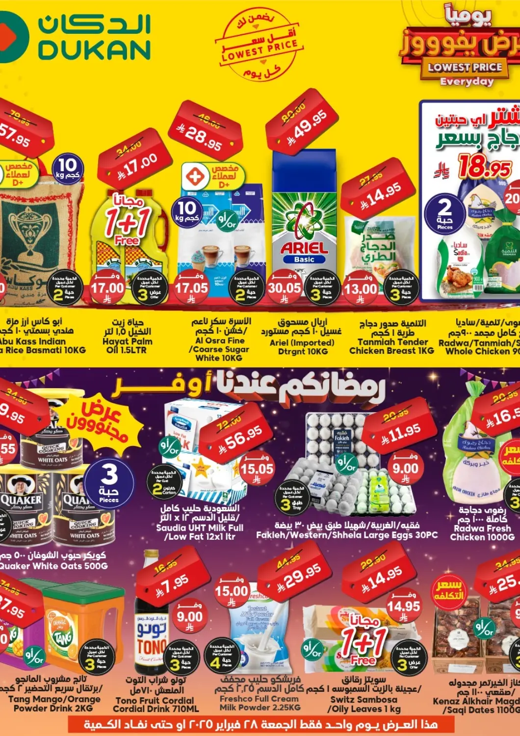 KSA, Saudi Arabia, Saudi - Ta'if Dukan offers in D4D Online. Lowest Price Everyday. . Only On 28th March