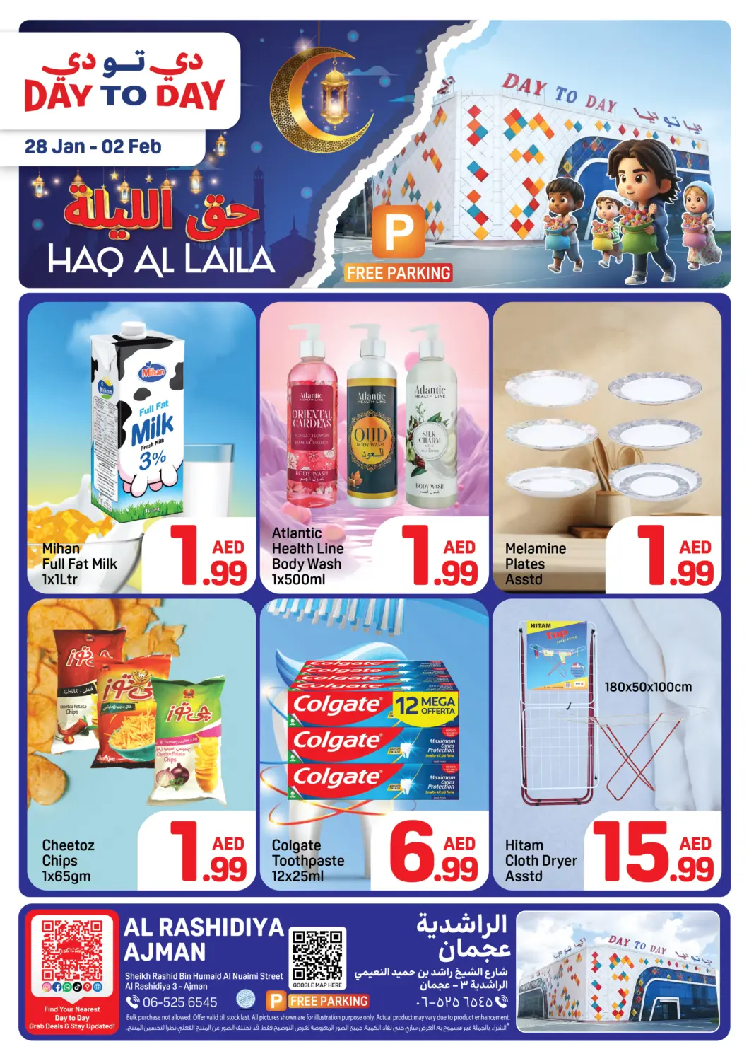 عروض دي تو دي الإمارات العربية المتحدة , الامارات - دبي في دي٤دي أونلاين. الراشدية-٣، عجمان. . حتى ٢ فبراير