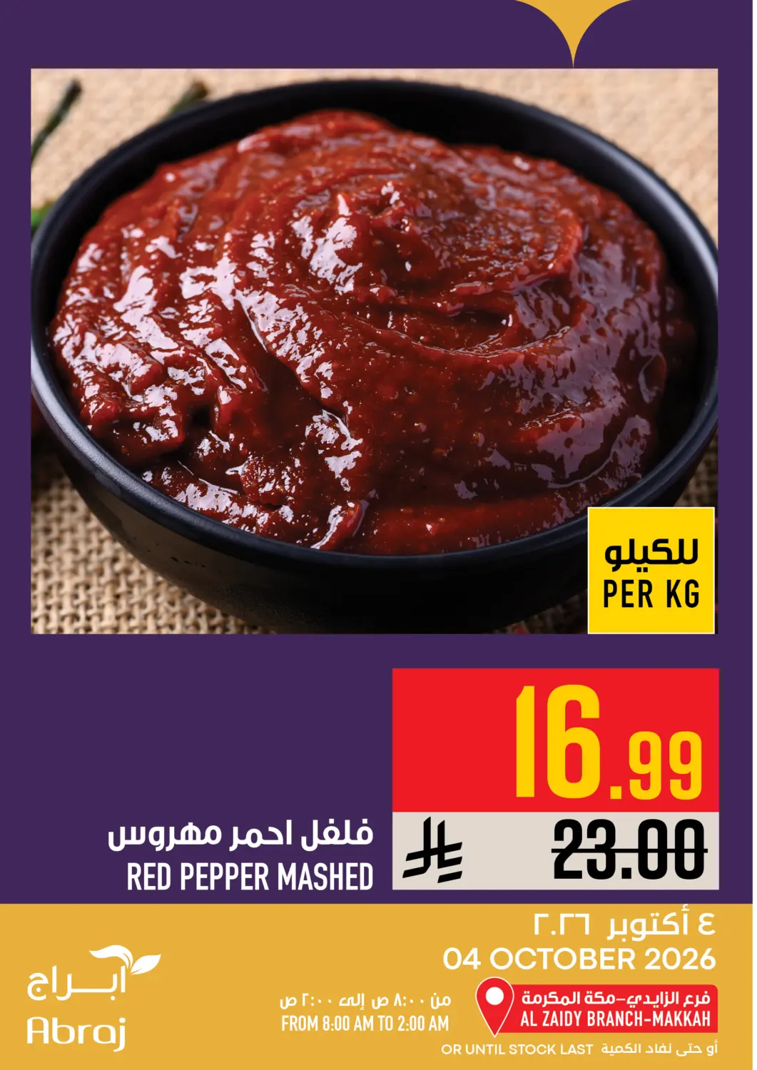 KSA, Saudi Arabia, Saudi - Mecca Abraj Hypermarket offers in D4D Online. Today's Offers. . Only On 4th October