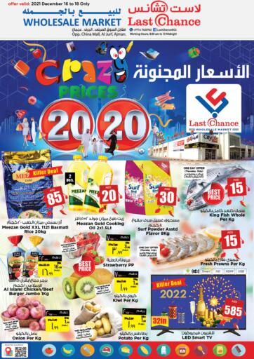 UAE - Sharjah / Ajman Last Chance  offers in D4D Online. Crazy Prices. . Till 18th December