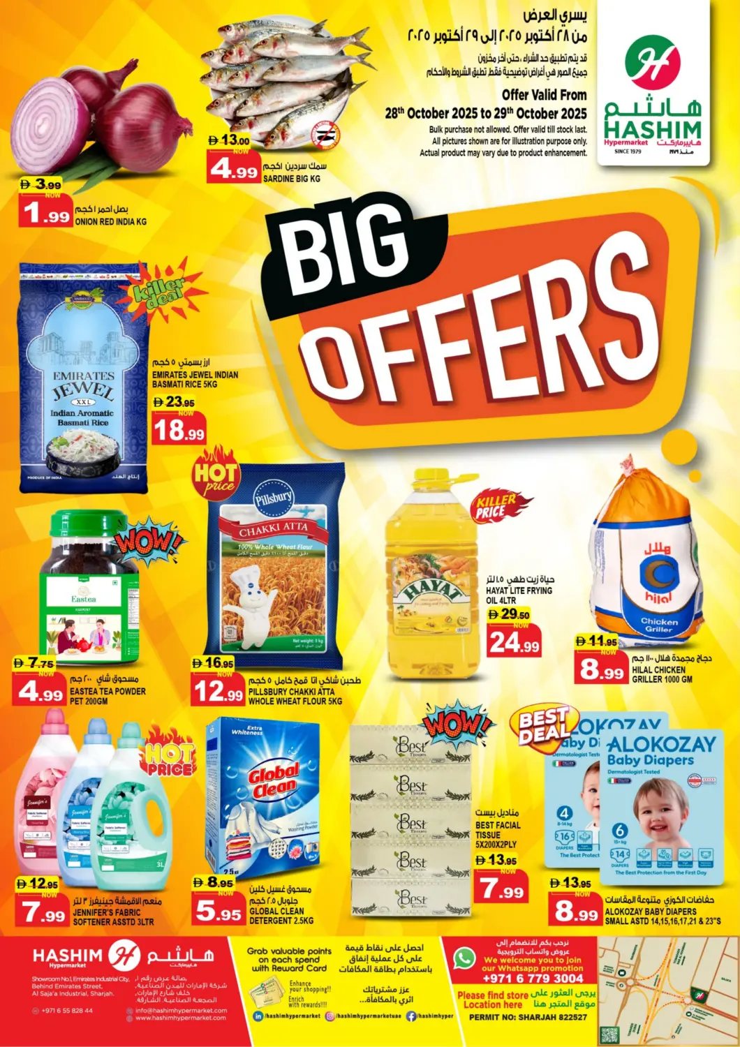 عروض هاشم هايبرماركت الإمارات العربية المتحدة , الامارات - الشارقة / عجمان في دي٤دي أونلاين. الصجعة - الشارقة. . حتى ٢٩ أكتوبر