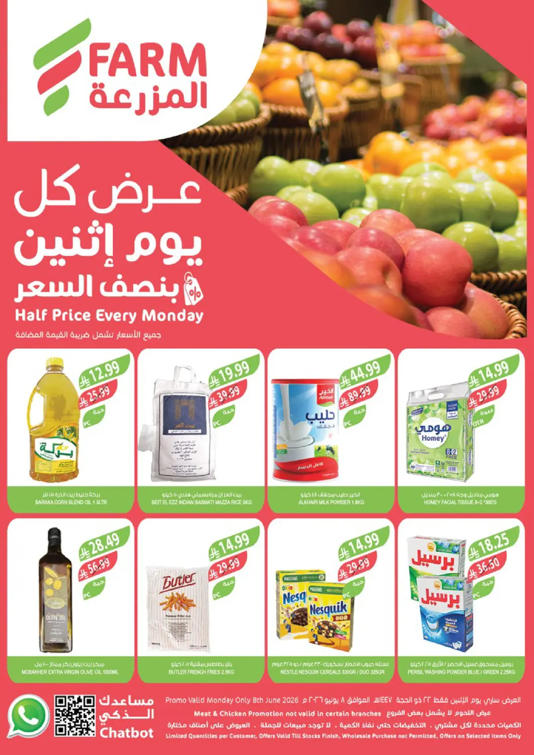 عروض المزرعة مملكة العربية السعودية, السعودية, سعودية - نجران في دي٤دي أونلاين. عرض كل يوم إثنين بنصف السعر. . فقط في ٨ يونيو