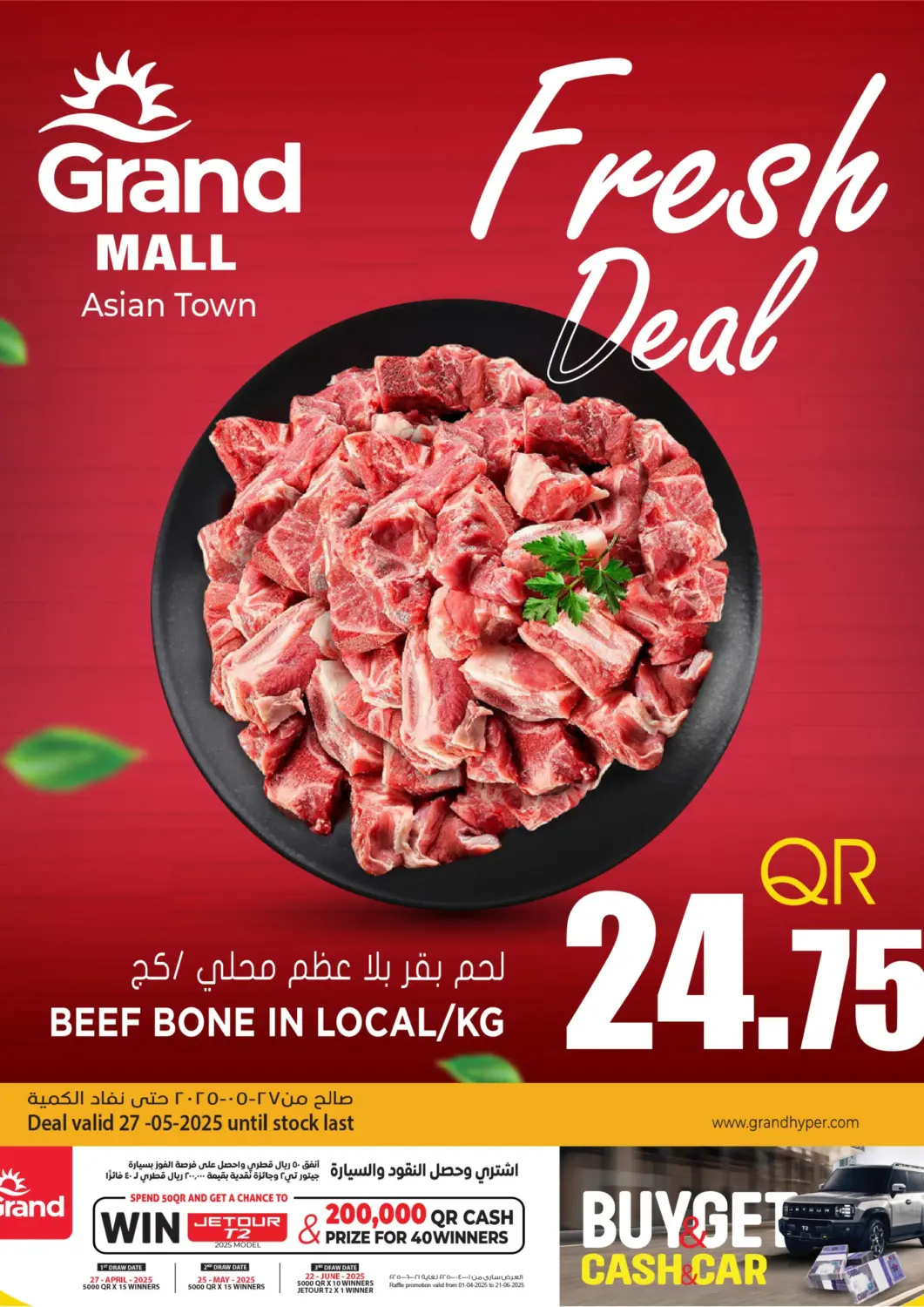 Qatar - Al-Shahaniya Grand Hypermarket offers in D4D Online. Fish Deal. . Only On 27th May