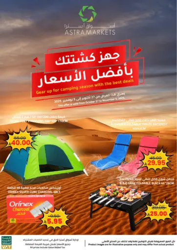 Astra Markets - Gear Up For Camping Season With The Best Deals in Saudi Arabia Offers - Saudi Arabia Gear Up For Camping Season With The Best Deals