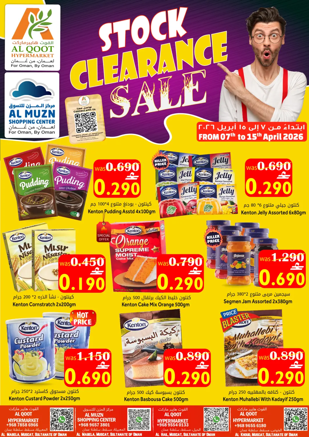 Oman - Muscat Al Qoot Hypermarket offers in D4D Online. Stock Clearance Sale. . Till 15th April