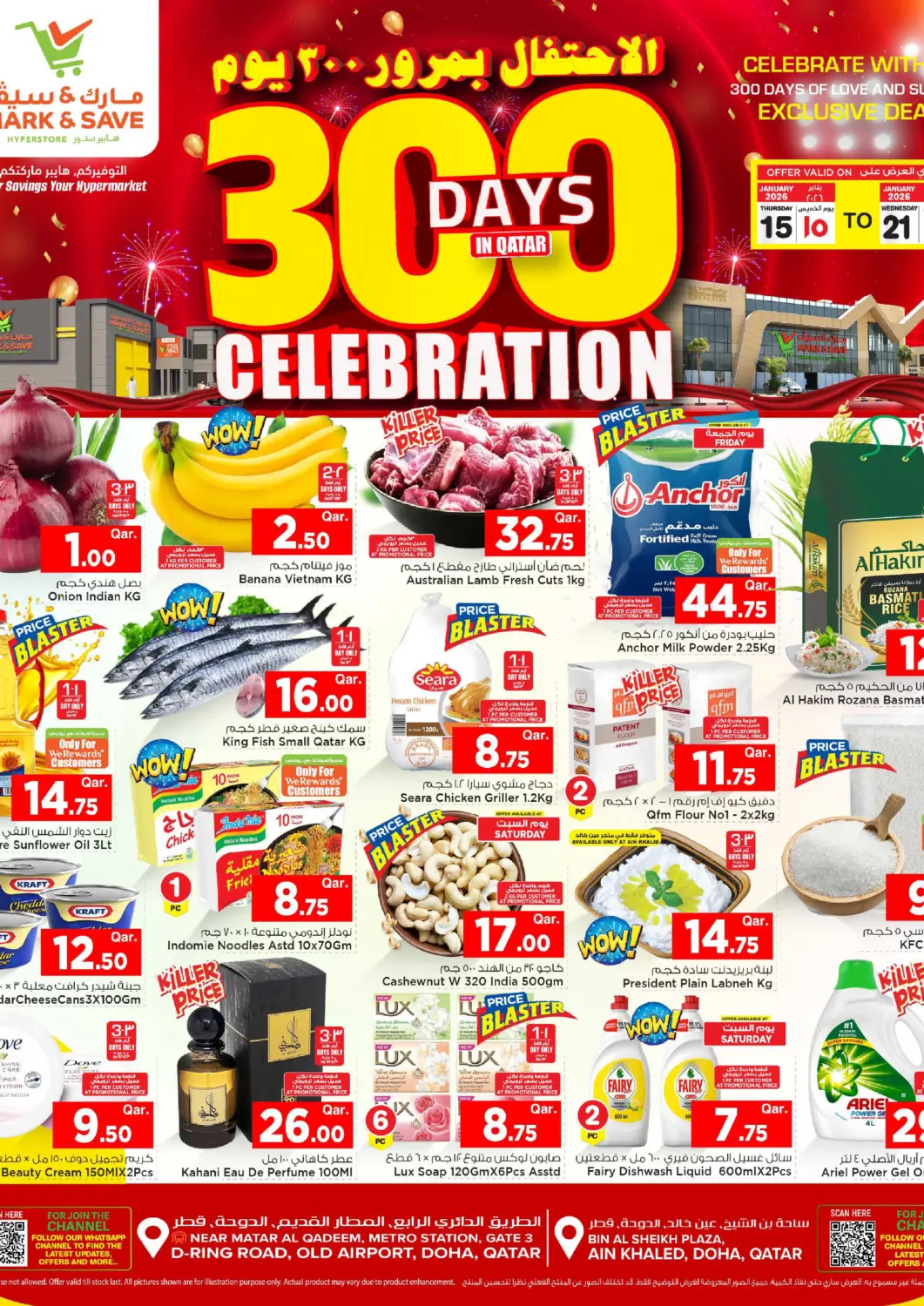 Qatar - Al Shamal Mark & Save  offers in D4D Online. 300 Days Celebration. . Till 21st January