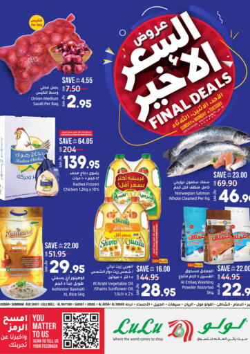 KSA, Saudi Arabia, Saudi - Al Khobar LULU Hypermarket offers in D4D Online. Final Deals. . Till 25th July
